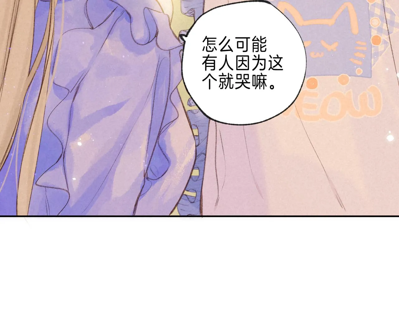 第39话 野玫瑰 第7页