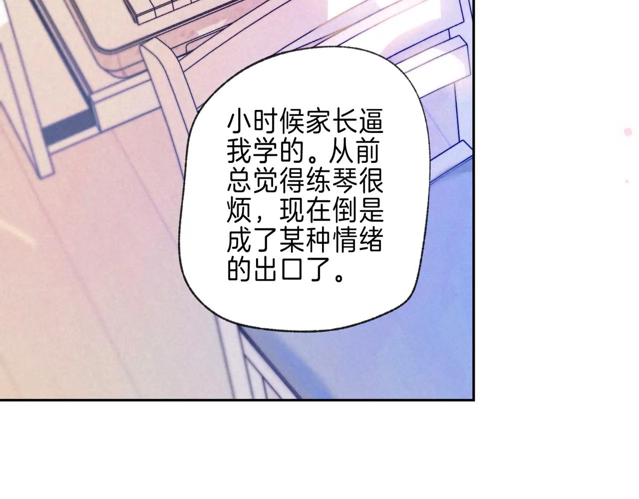 第39话 野玫瑰 第14页