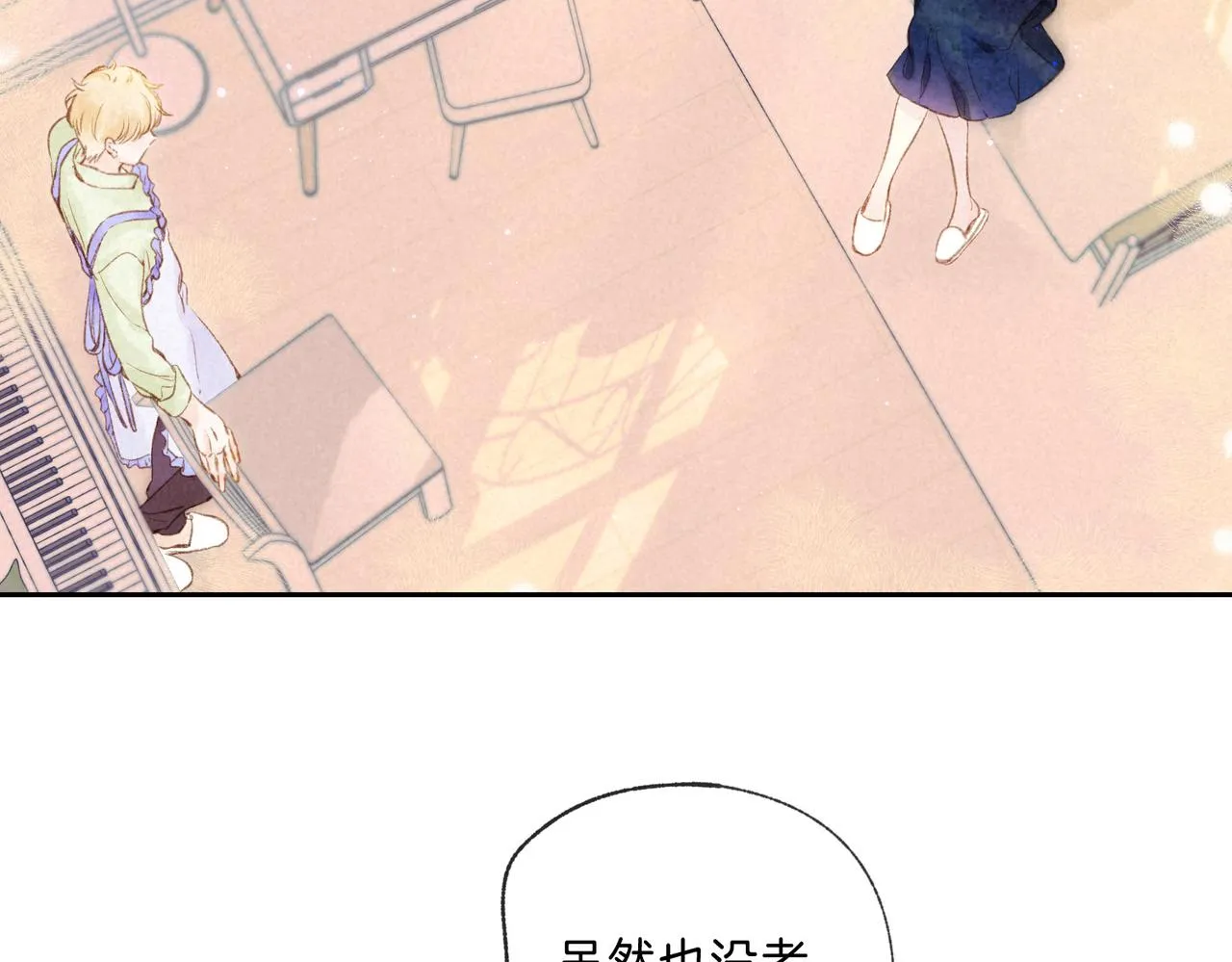 第39话 野玫瑰 第16页