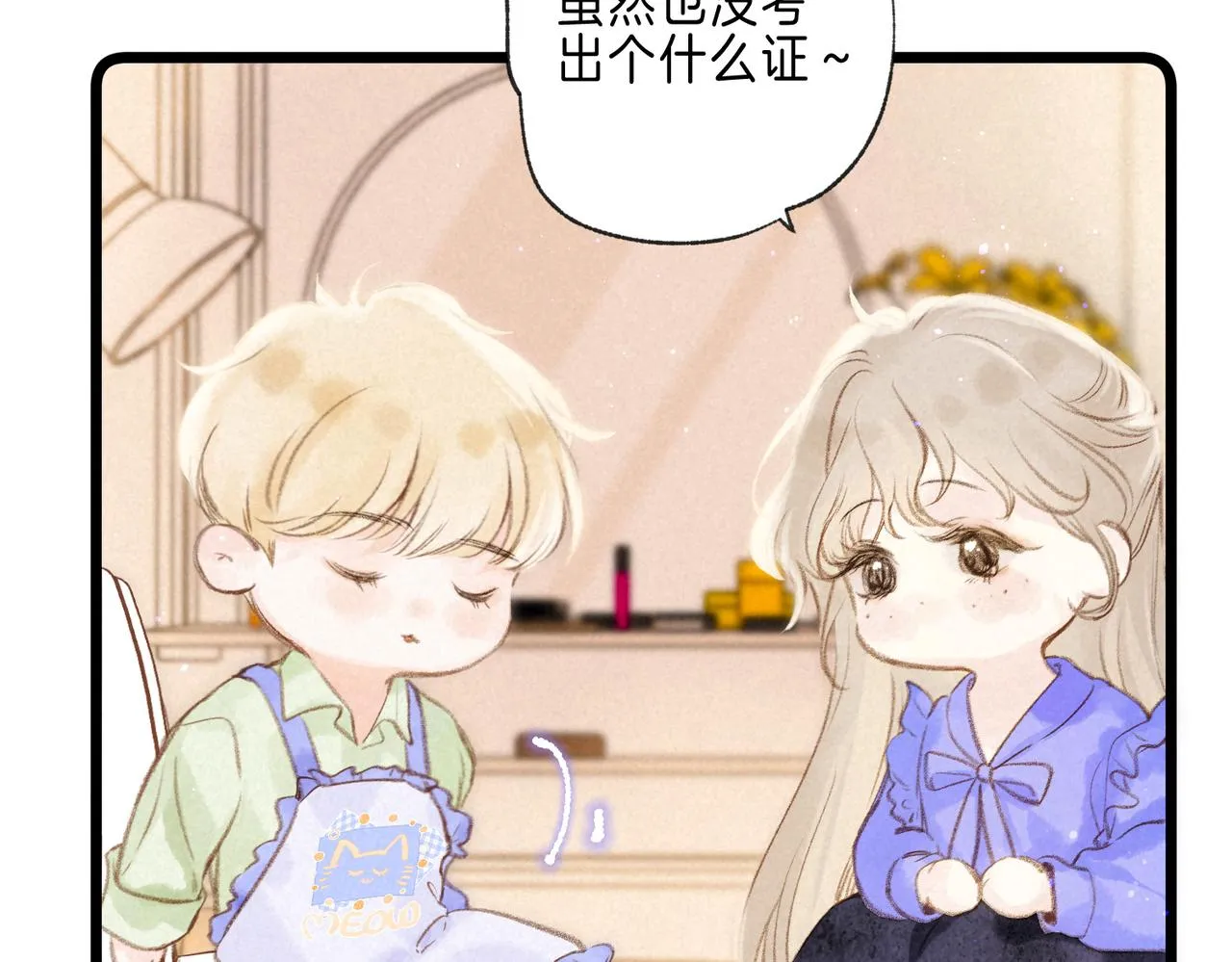 第39话 野玫瑰 第17页