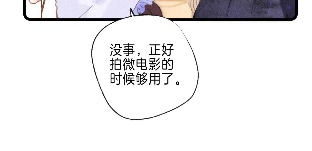 第39话 野玫瑰 第18页