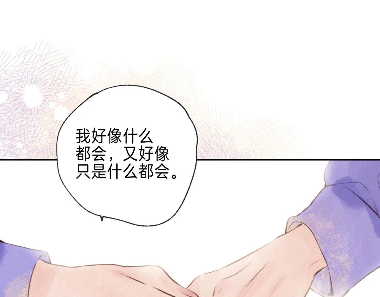 第39话 野玫瑰 第19页