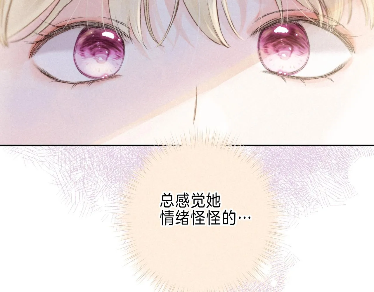 第39话 野玫瑰 第21页