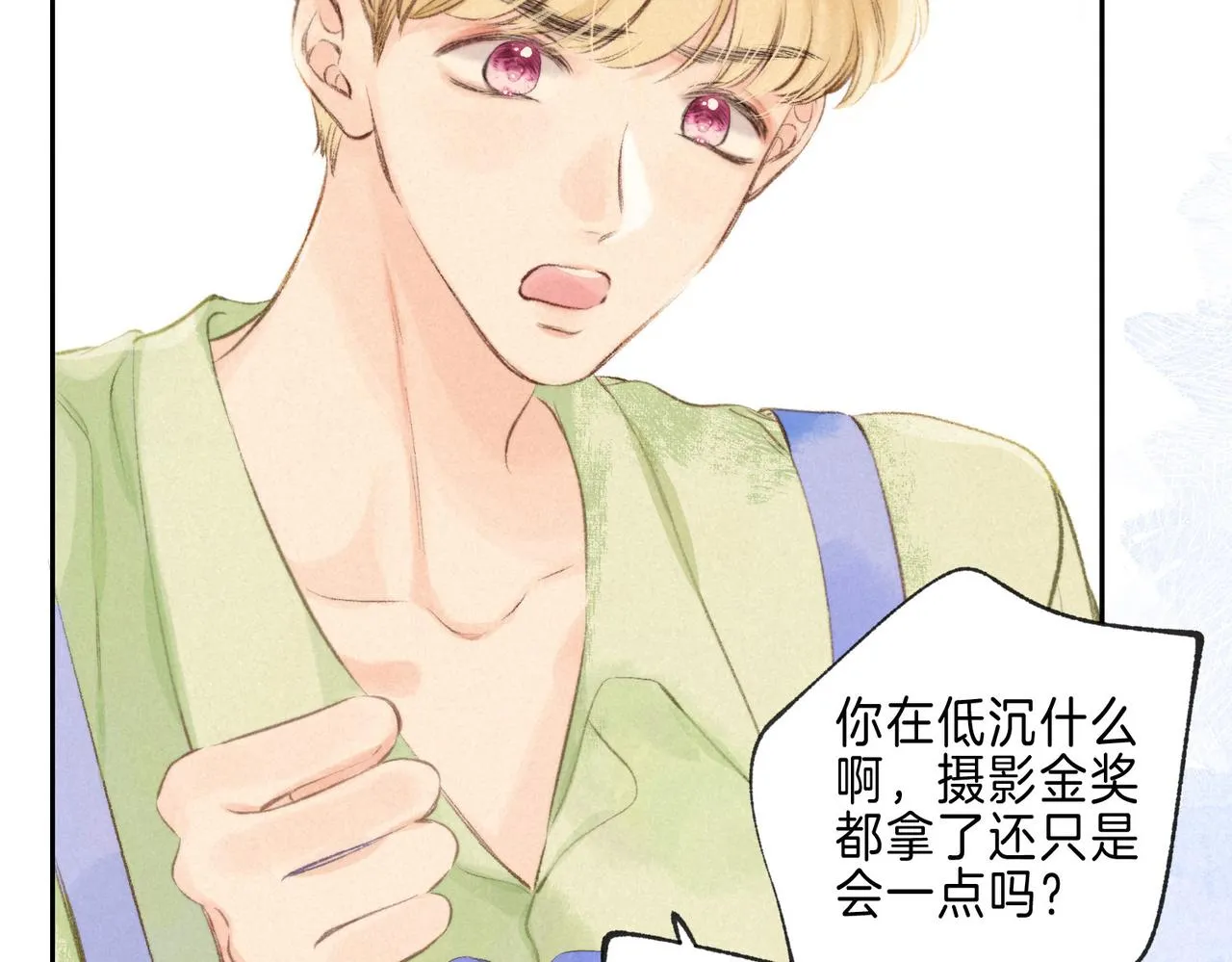 第39话 野玫瑰 第23页