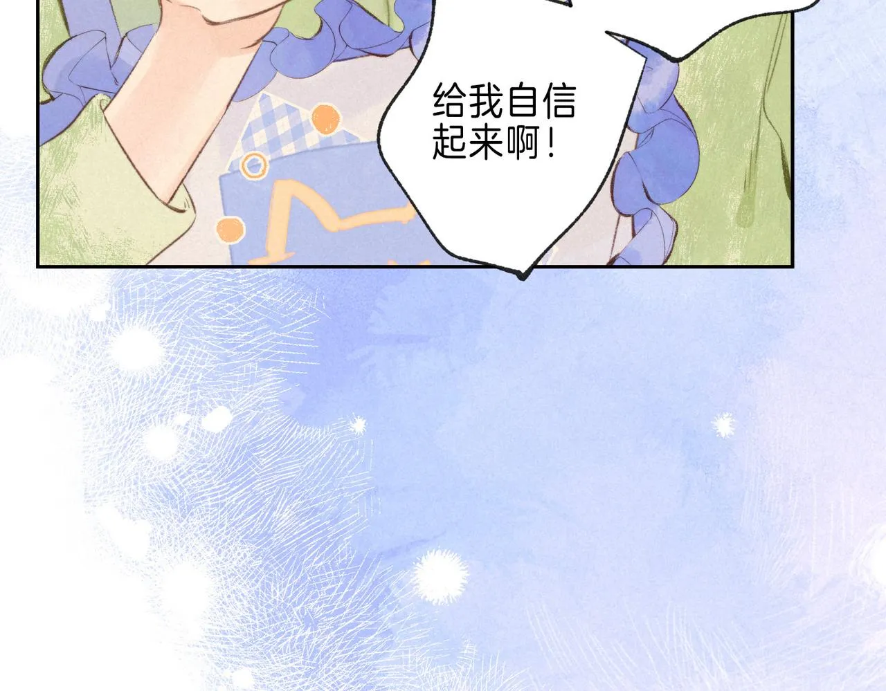 第39话 野玫瑰 第24页