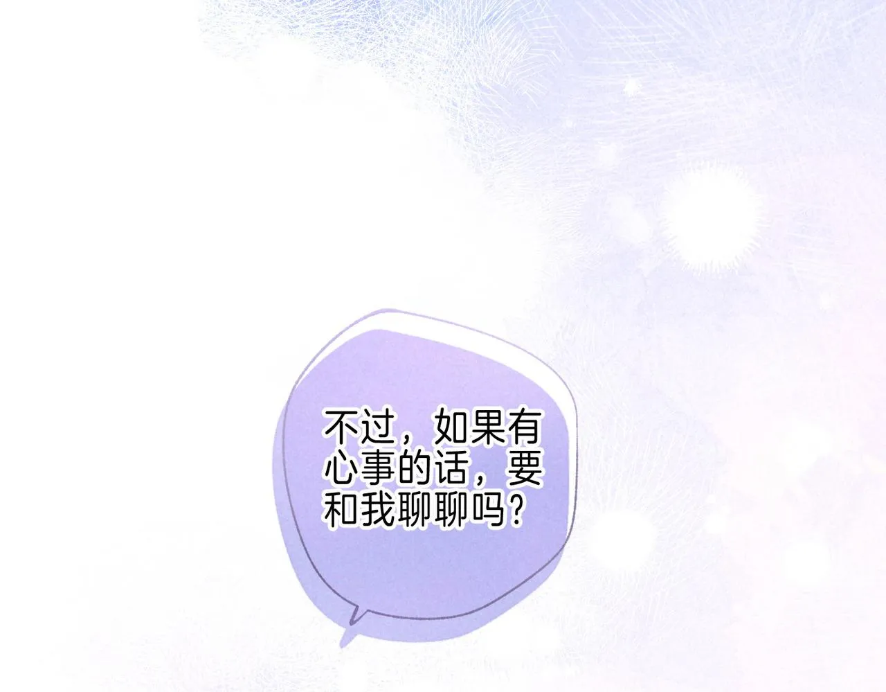 第39话 野玫瑰 第25页