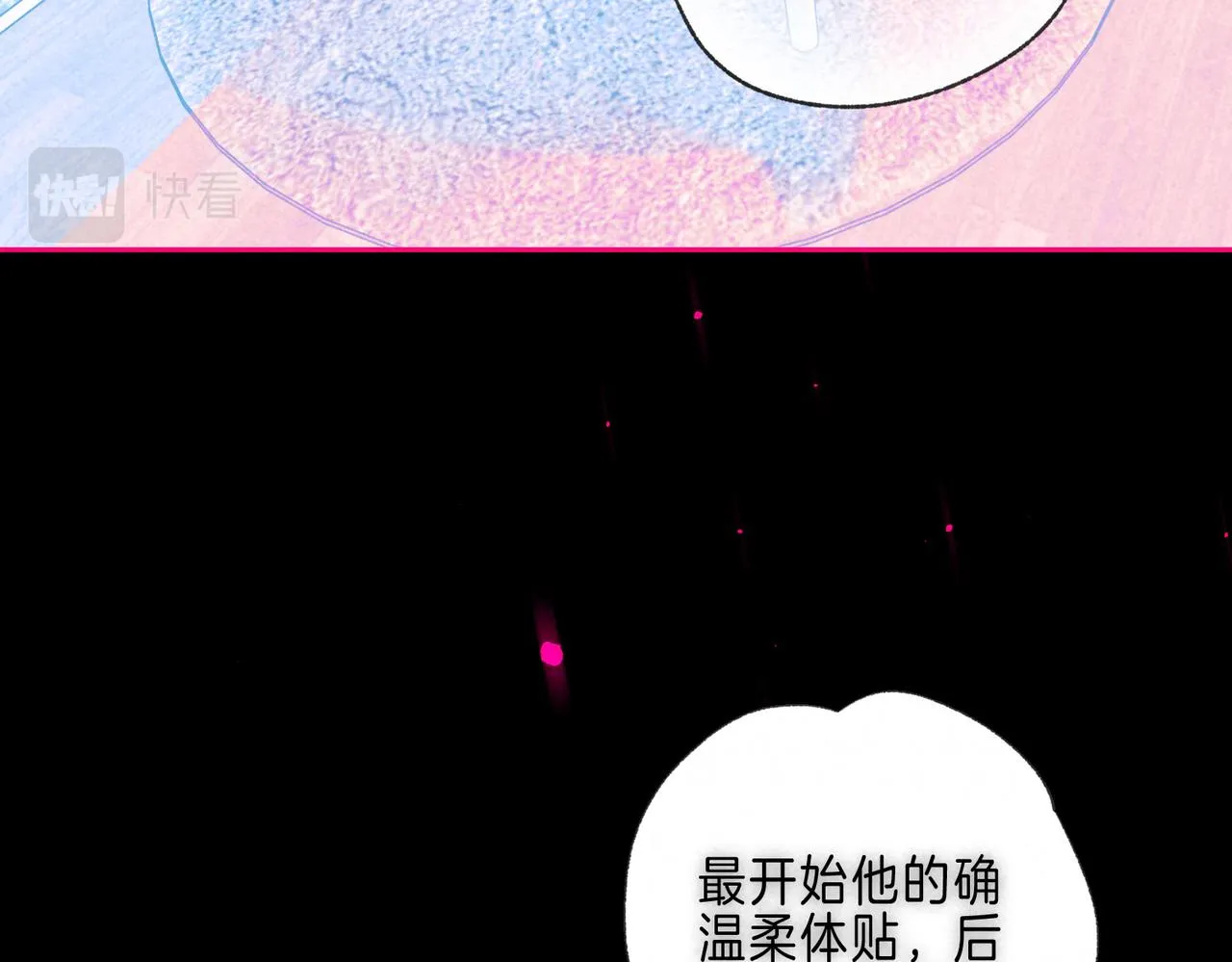 第39话 野玫瑰 第35页