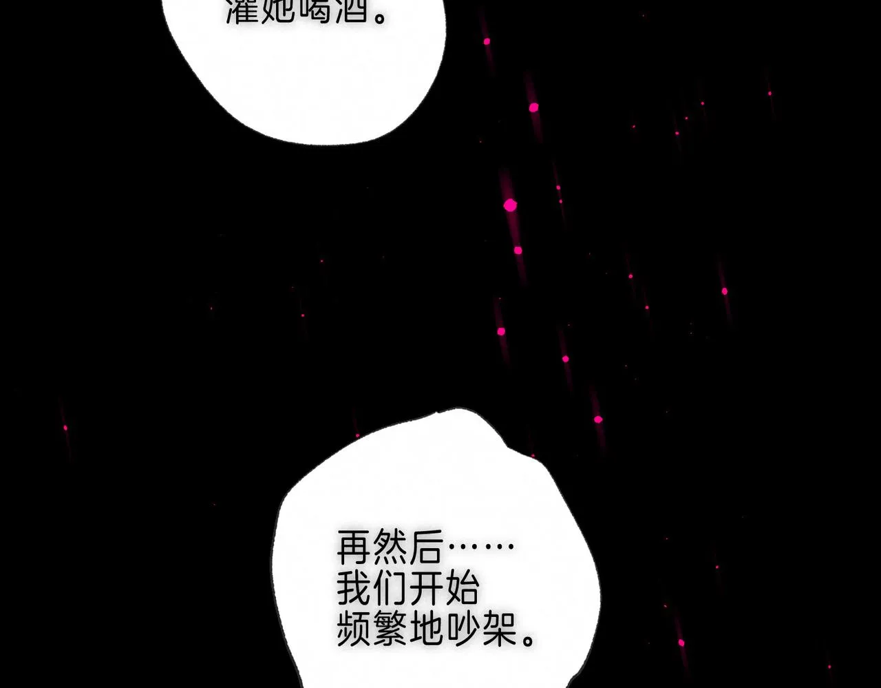 第39话 野玫瑰 第37页