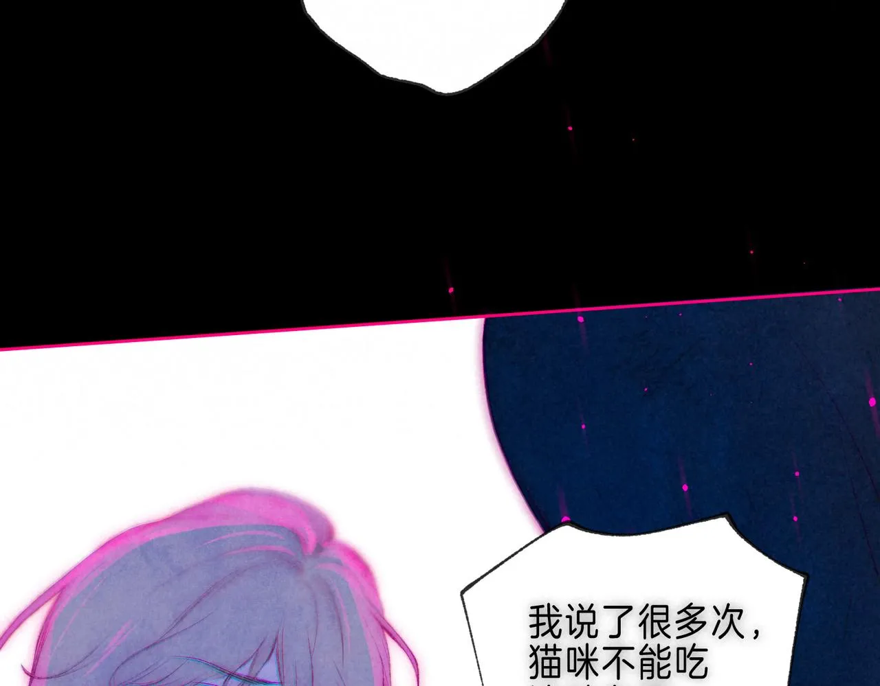 第39话 野玫瑰 第38页