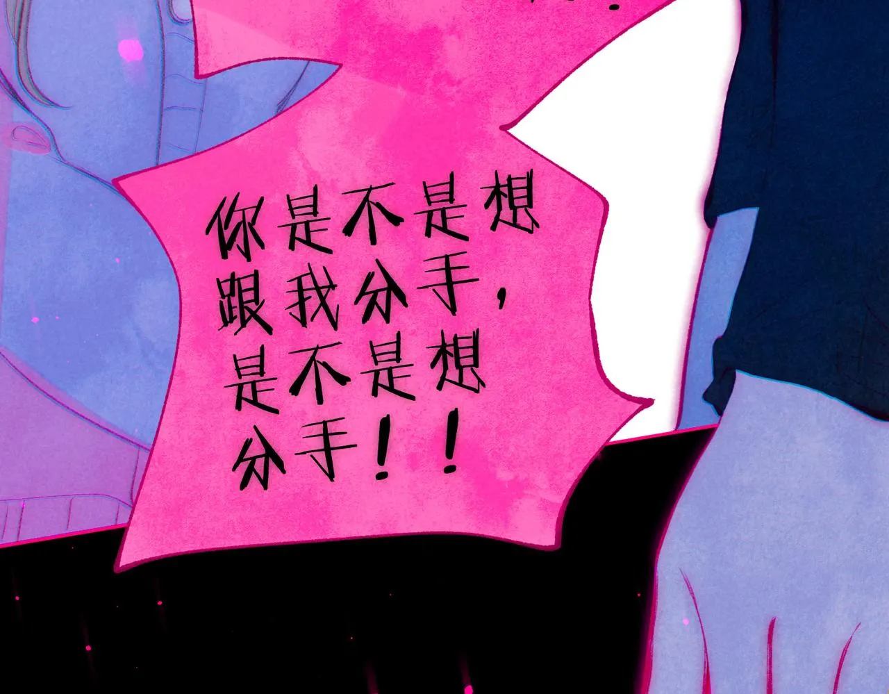 第39话 野玫瑰 第40页
