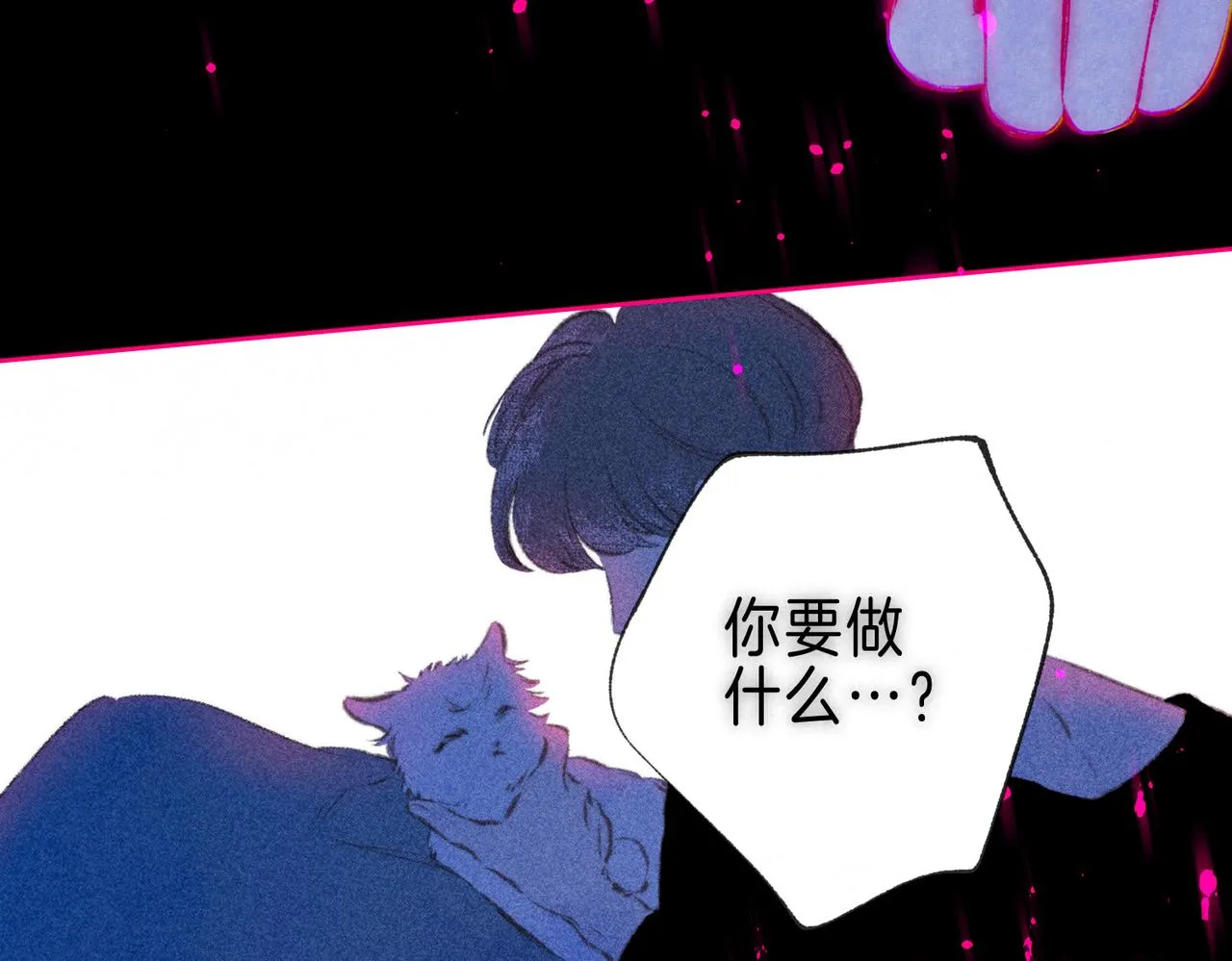 第39话 野玫瑰 第41页
