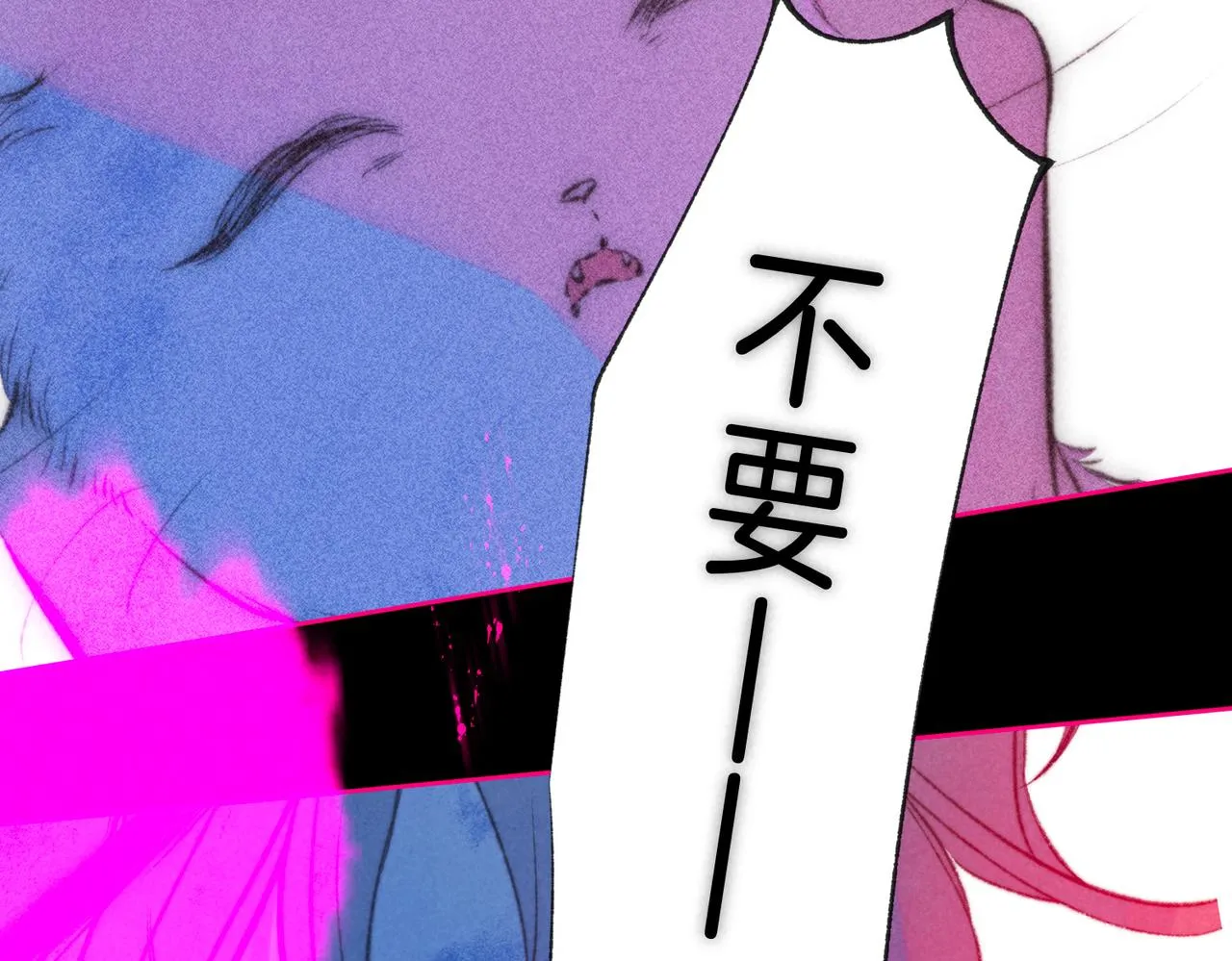 第39话 野玫瑰 第43页