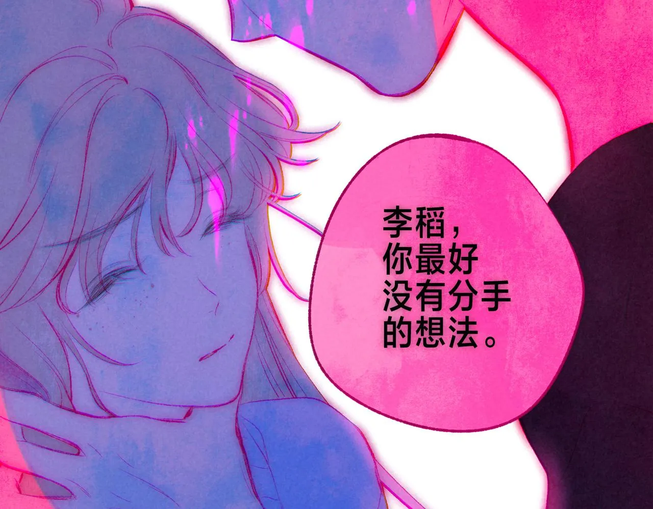 第39话 野玫瑰 第46页