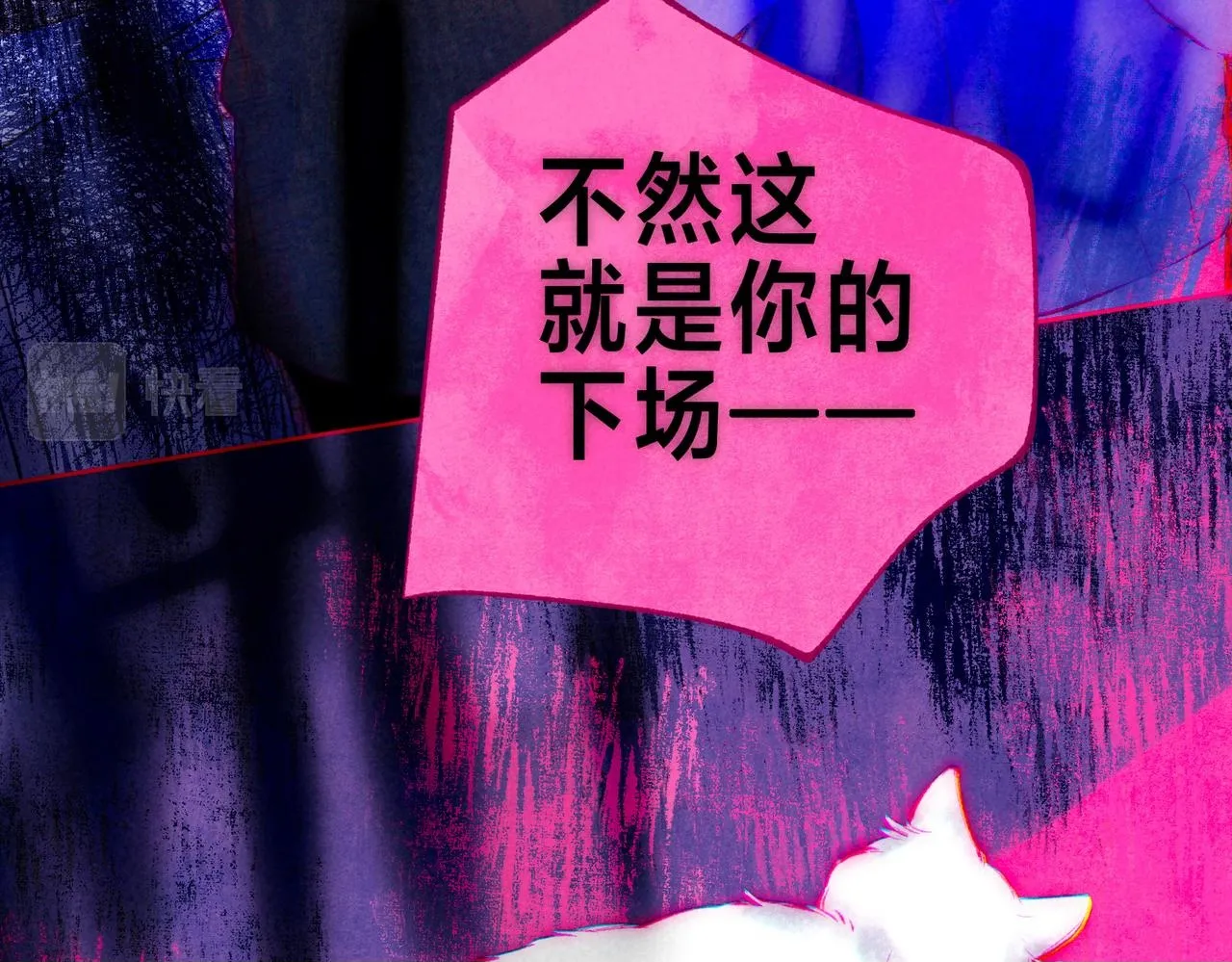 第39话 野玫瑰 第50页
