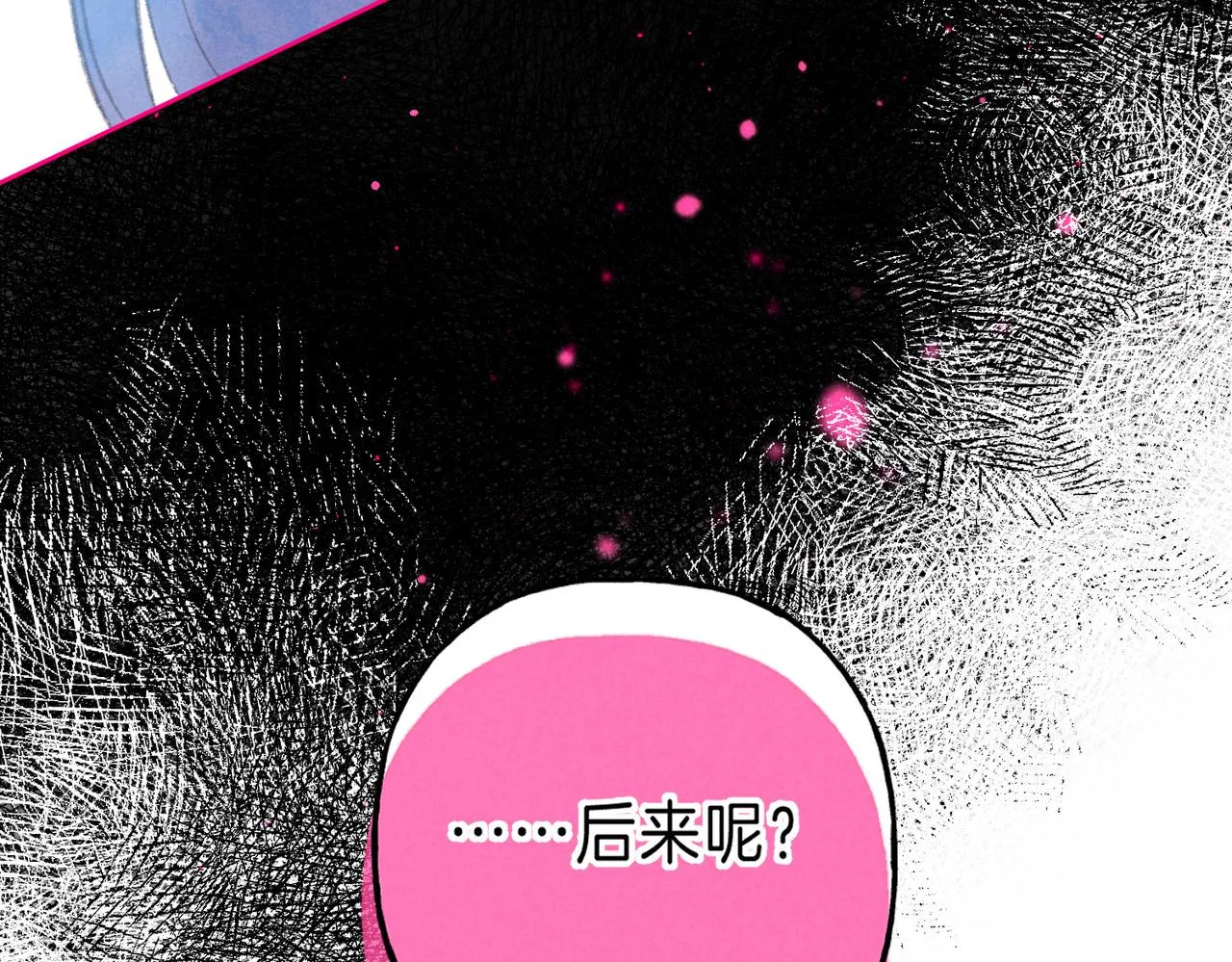 第39话 野玫瑰 第55页