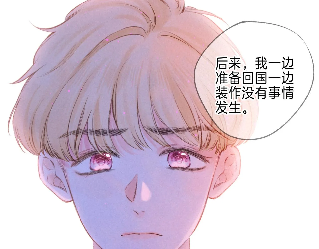 第39话 野玫瑰 第57页