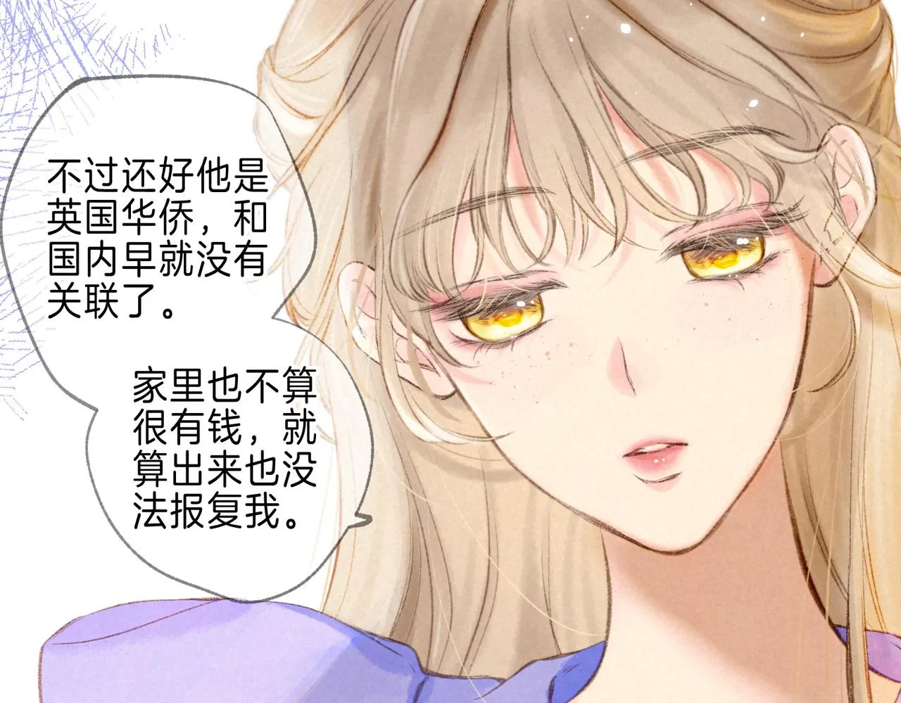 第39话 野玫瑰 第60页