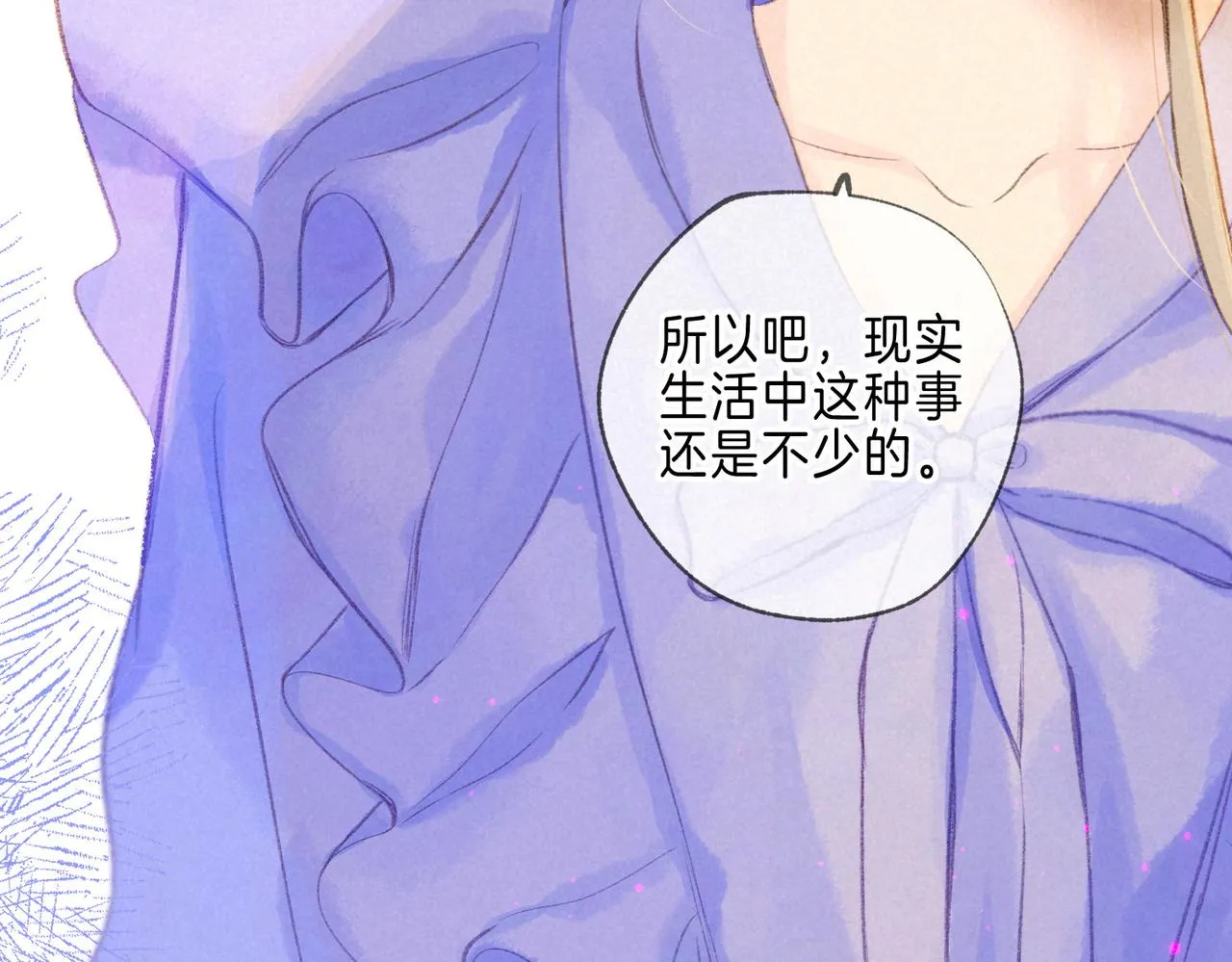 第39话 野玫瑰 第61页