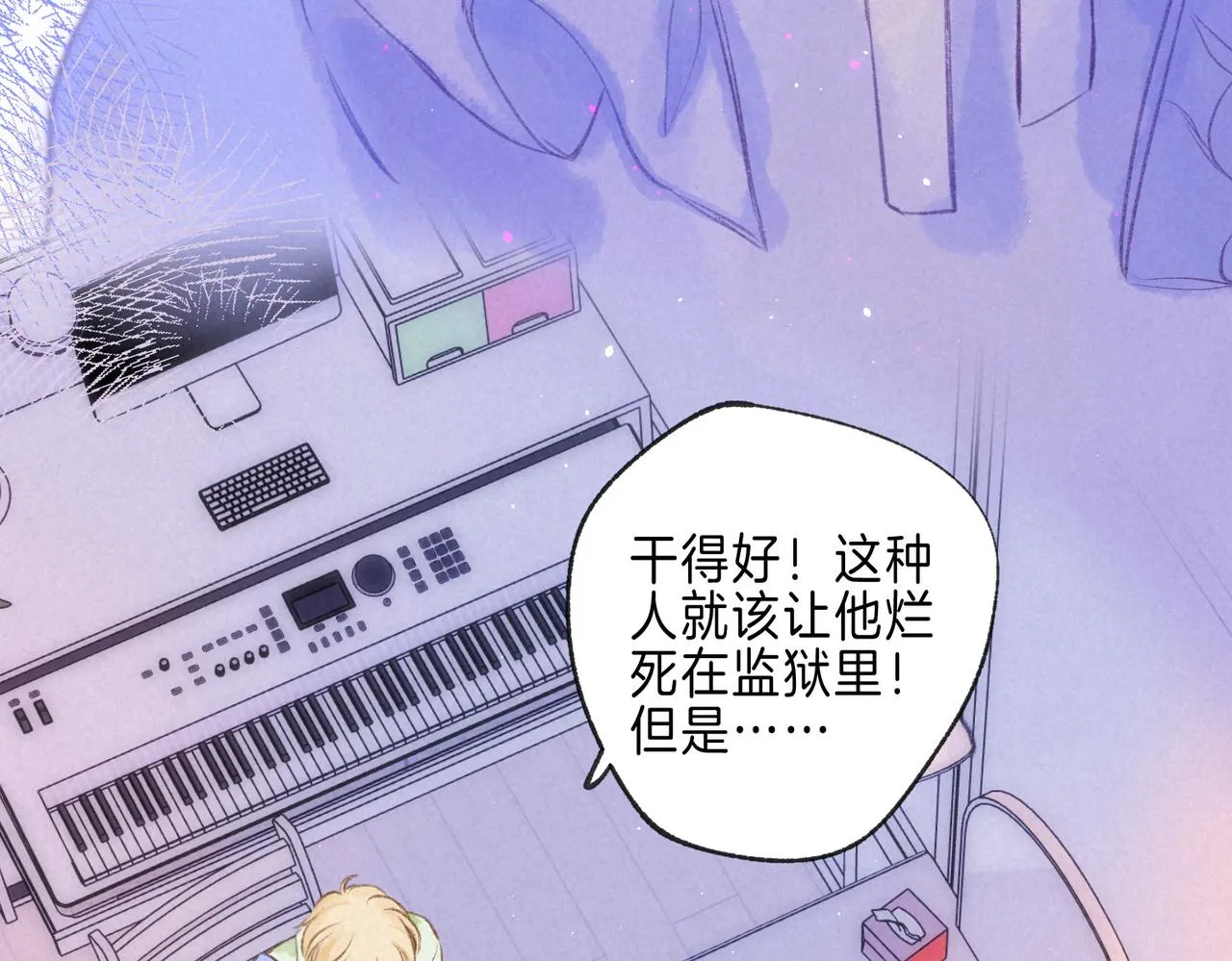 第39话 野玫瑰 第62页