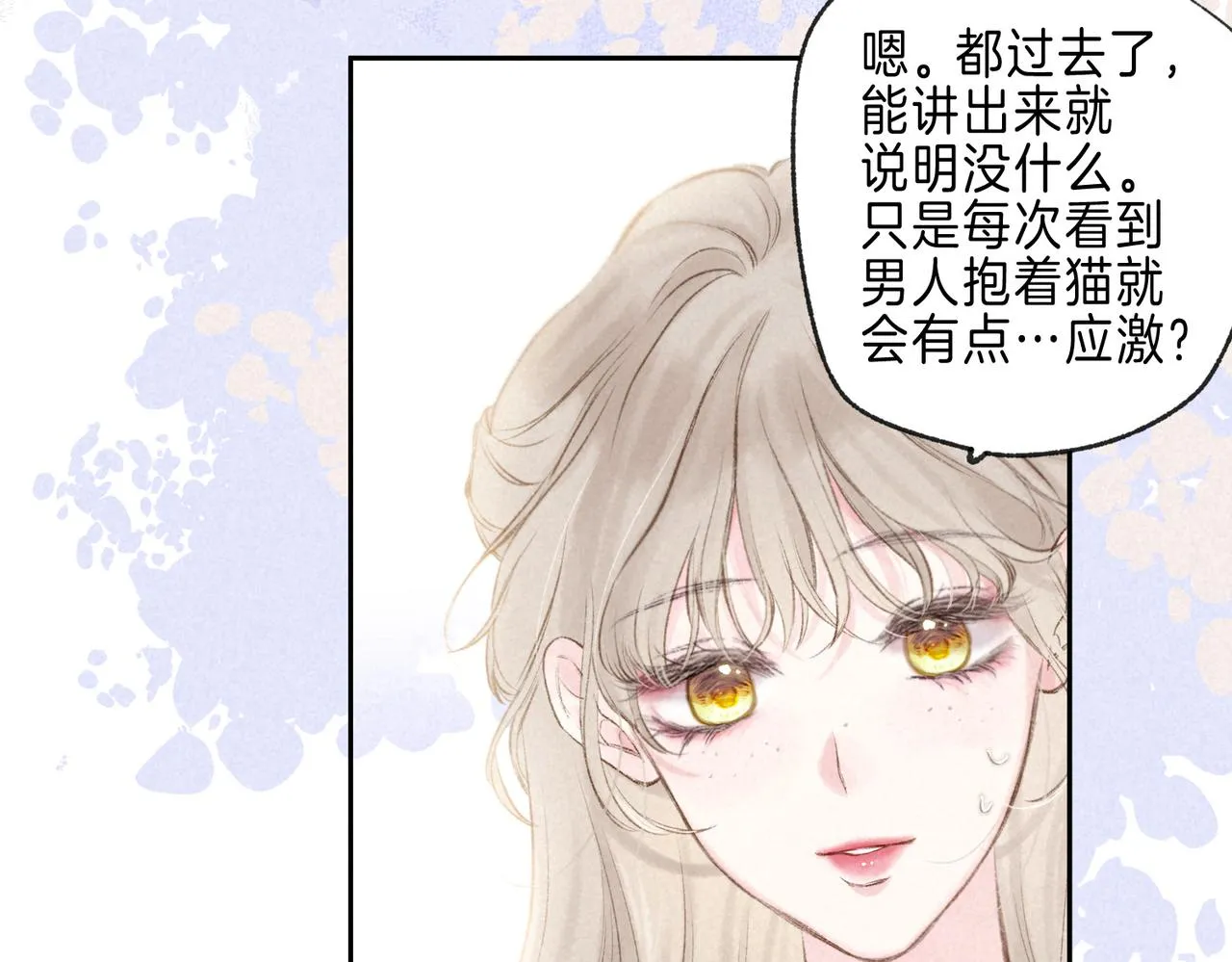 第39话 野玫瑰 第65页