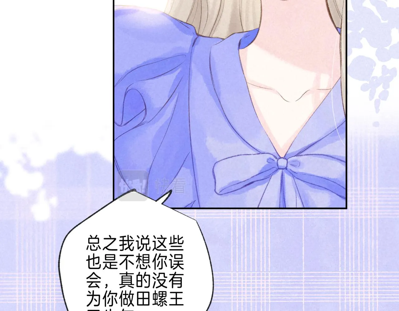 第39话 野玫瑰 第66页