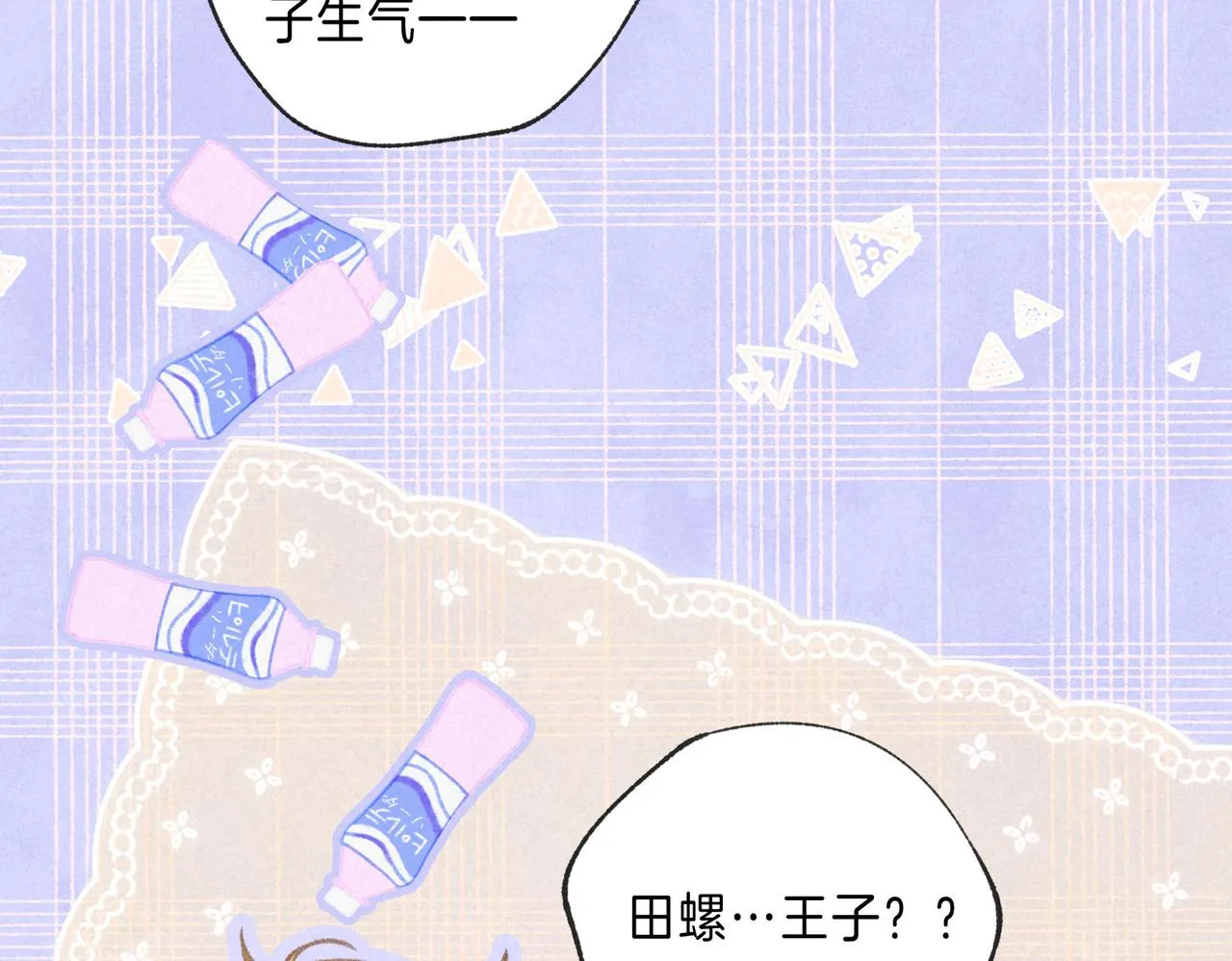 第39话 野玫瑰 第67页