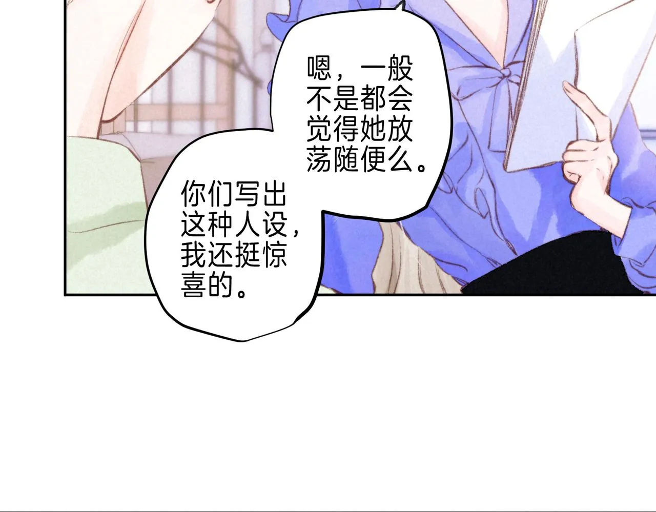 第39话 野玫瑰 第71页