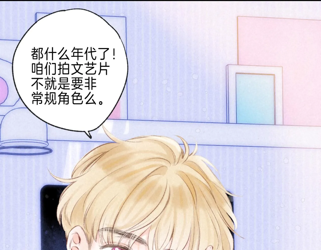 第39话 野玫瑰 第72页