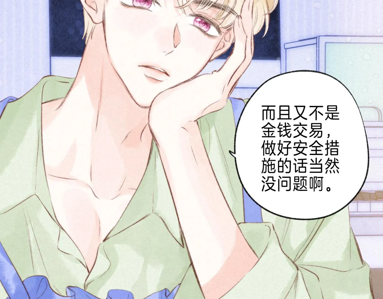 第39话 野玫瑰 第73页