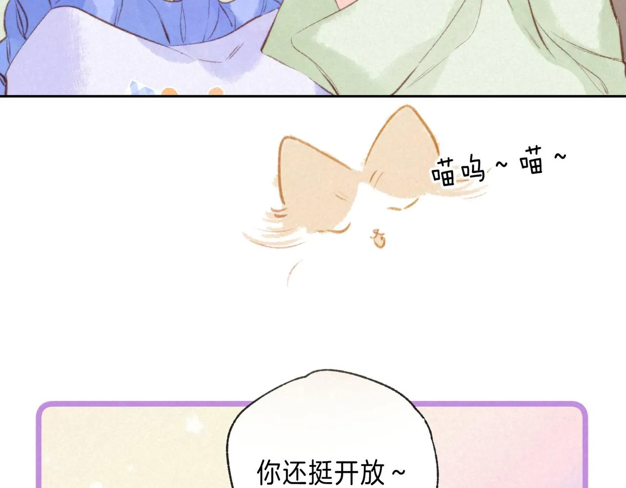 第39话 野玫瑰 第74页