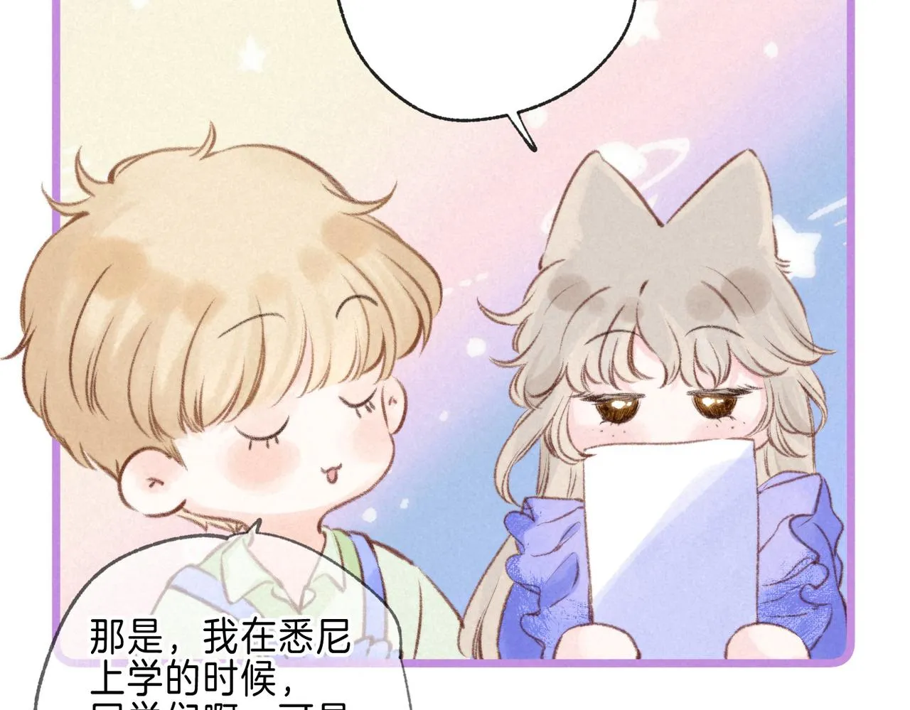 第39话 野玫瑰 第75页