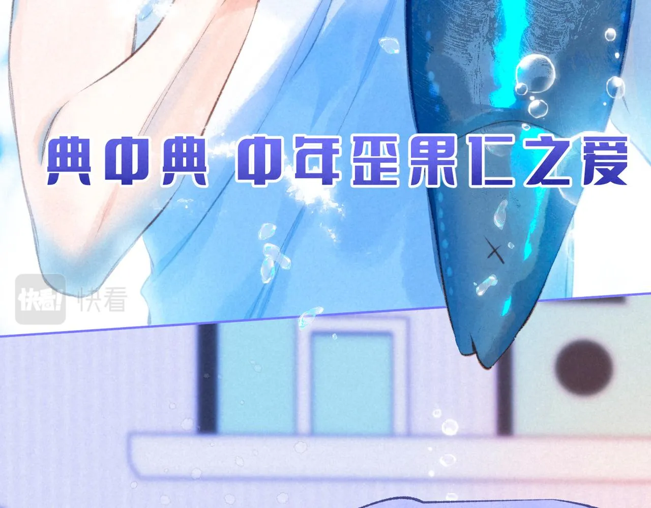 第39话 野玫瑰 第82页