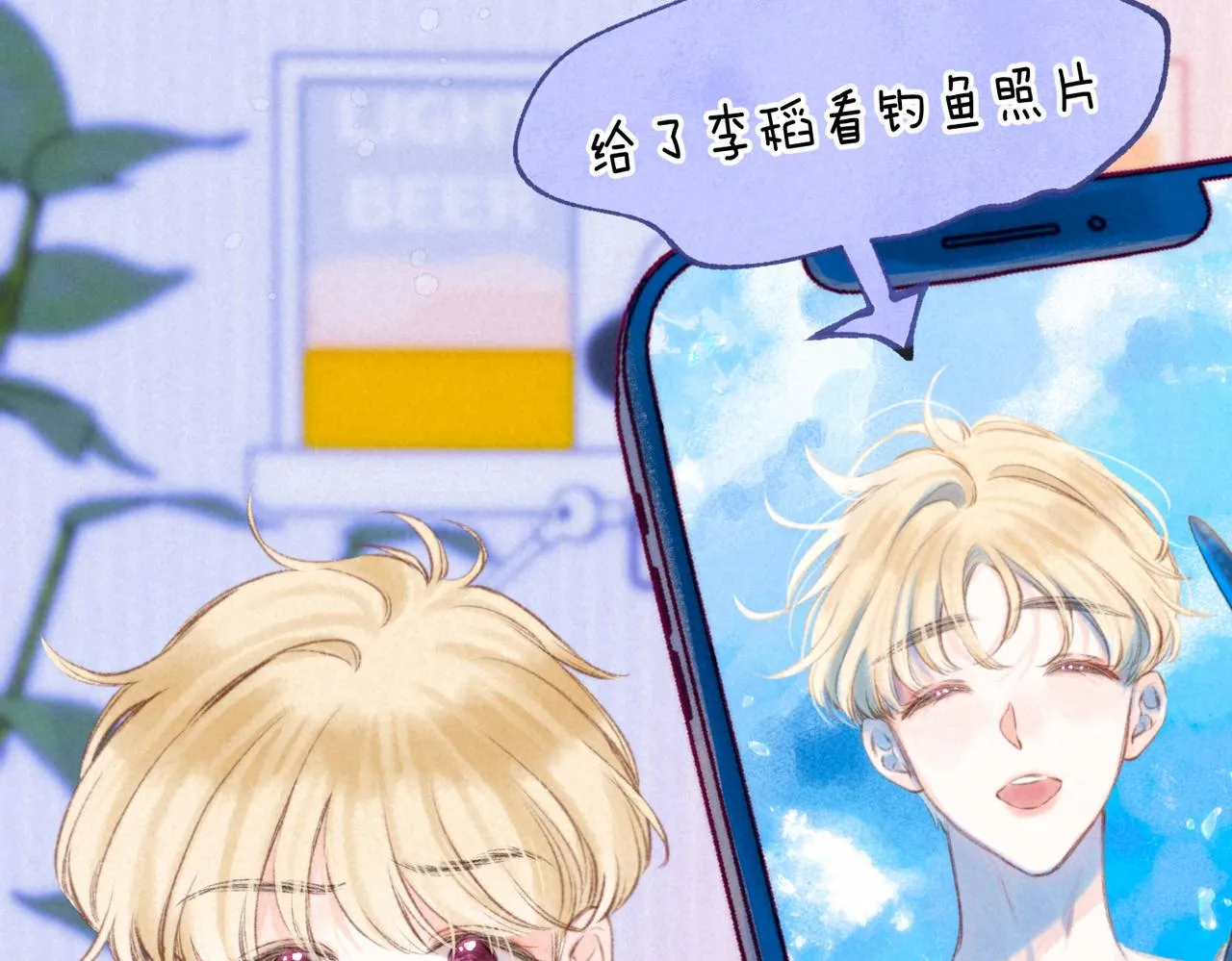 第39话 野玫瑰 第83页