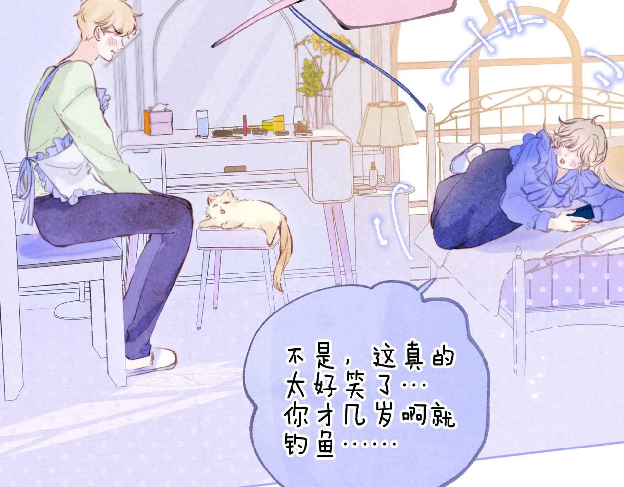 第39话 野玫瑰 第88页