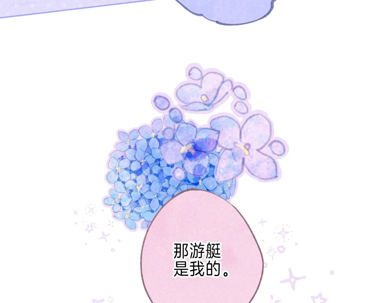 第39话 野玫瑰 第89页