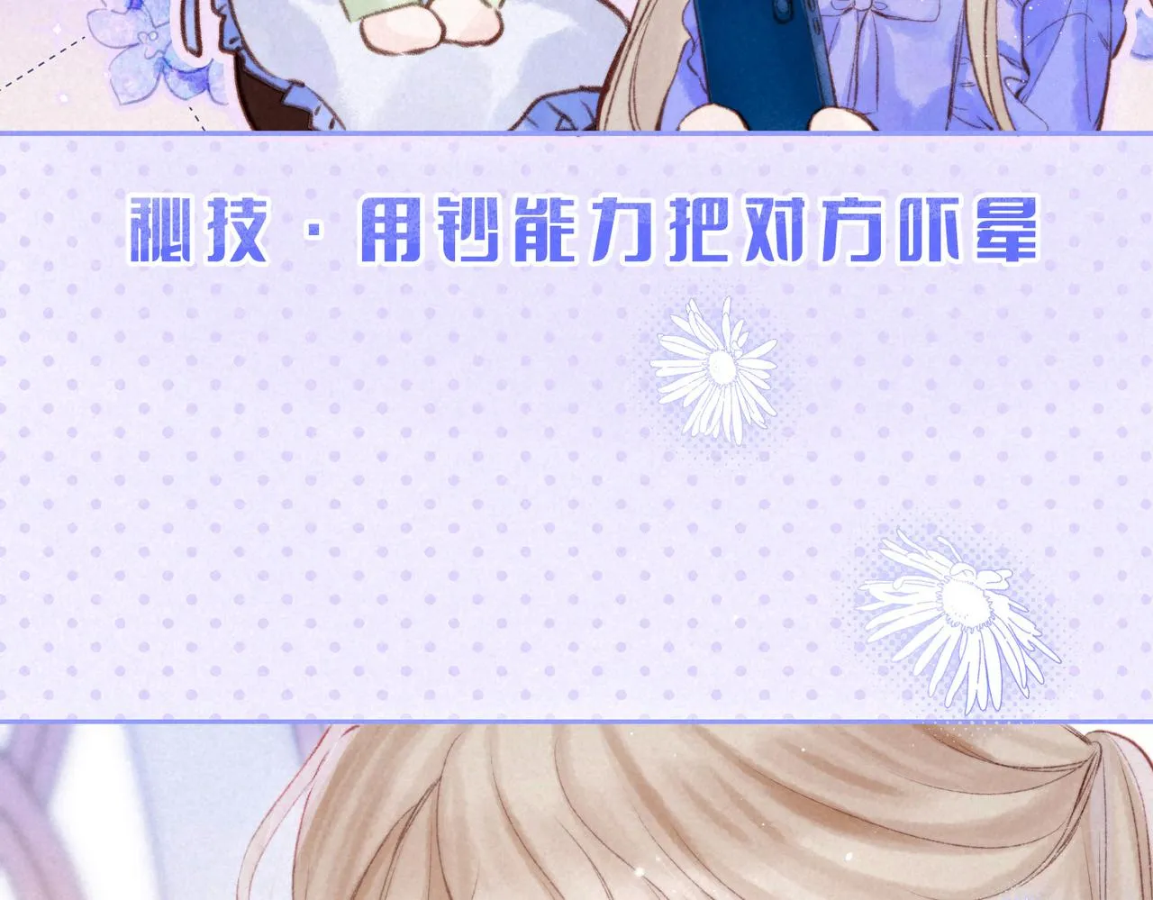第39话 野玫瑰 第91页