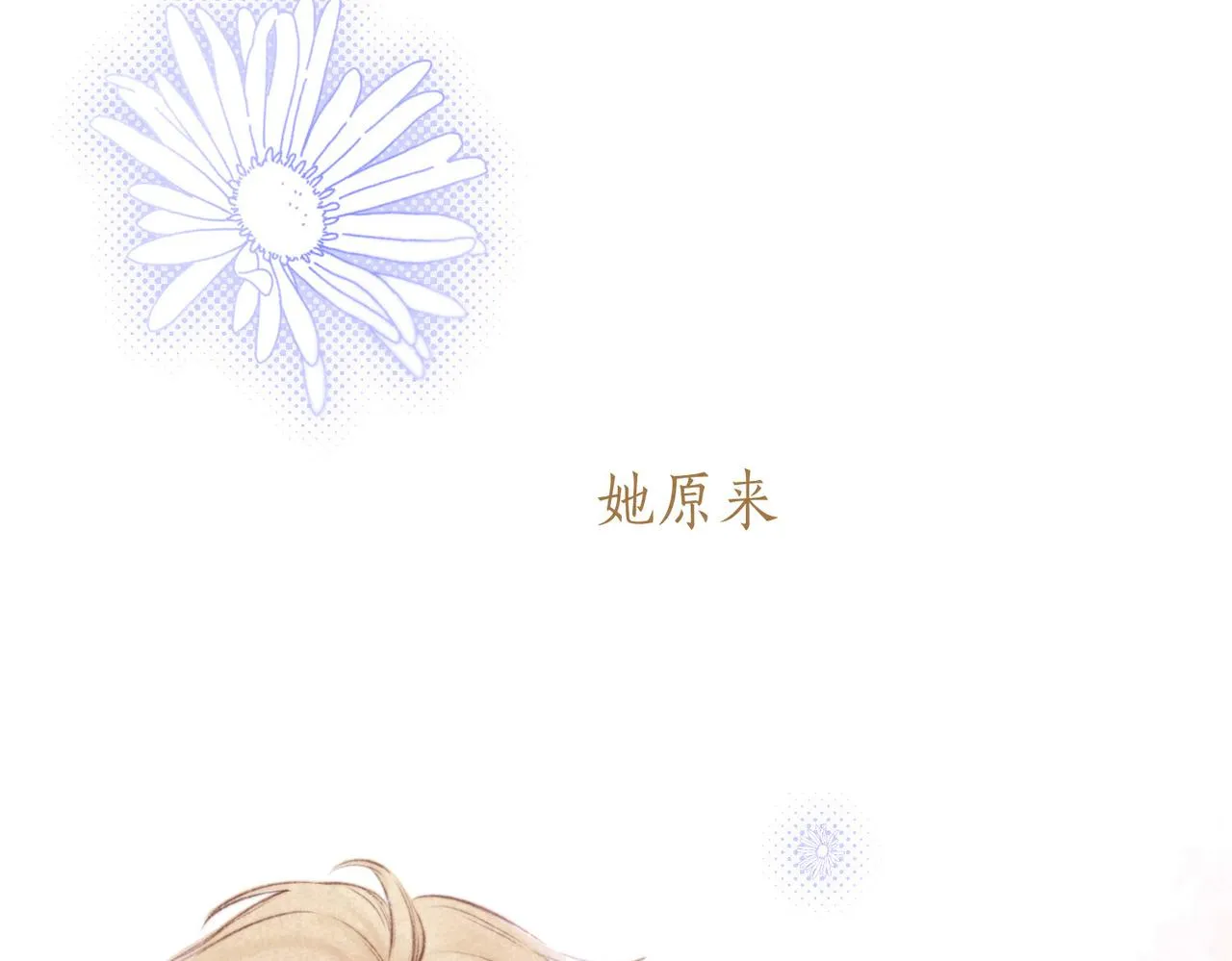 第39话 野玫瑰 第93页