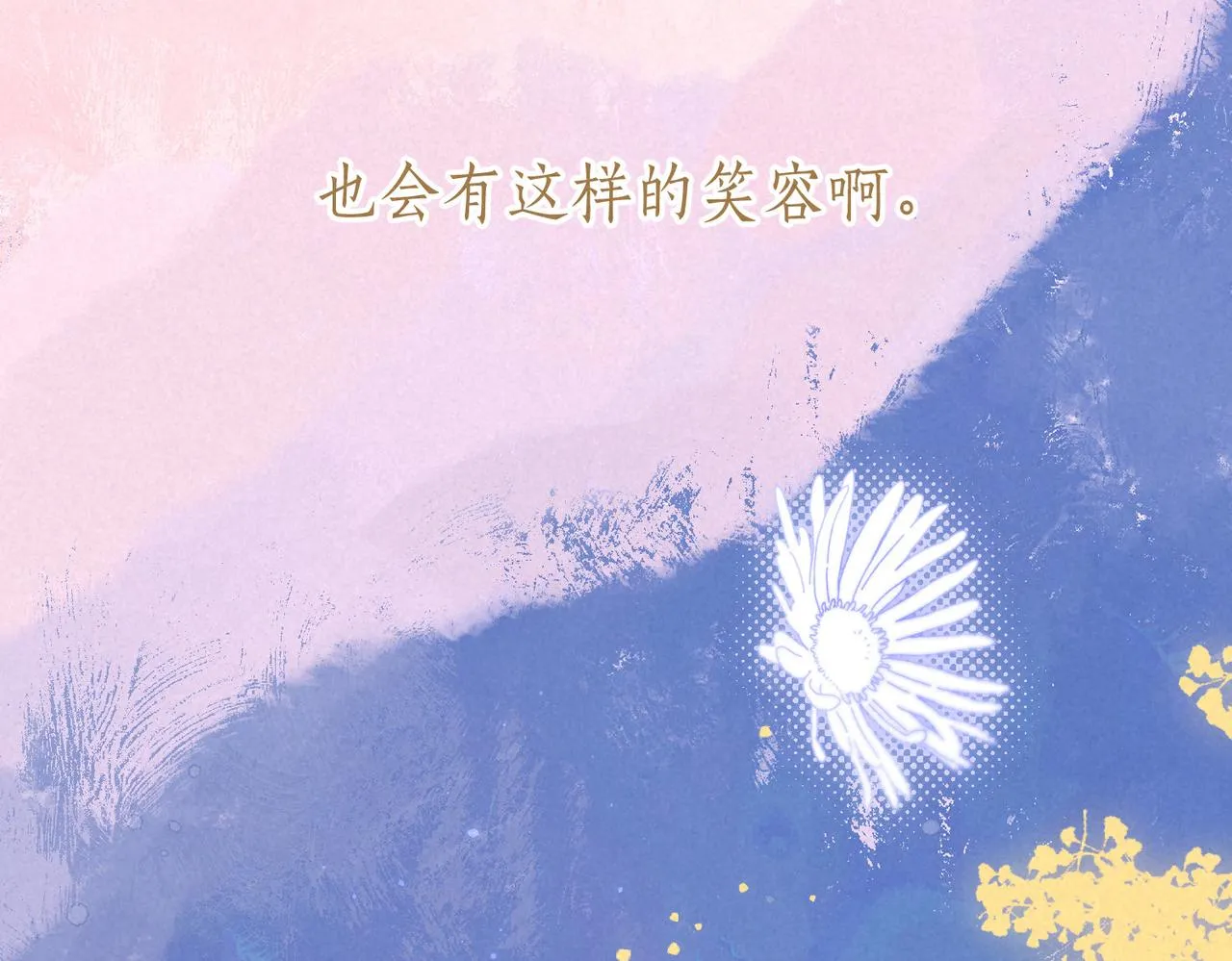 第39话 野玫瑰 第96页
