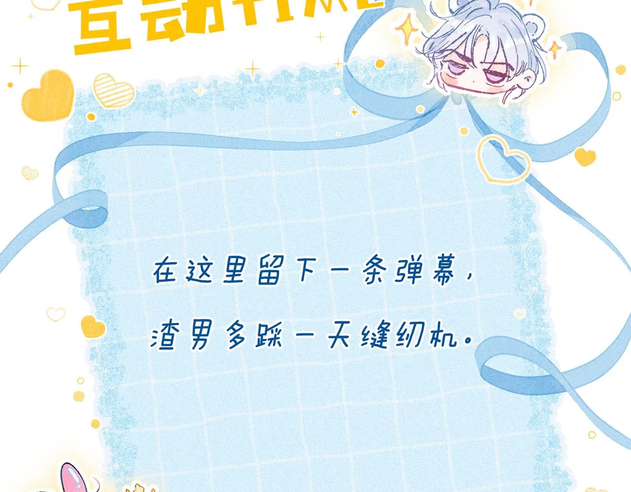 第39话 野玫瑰 第106页