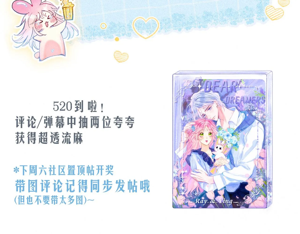 第39话 野玫瑰 第107页