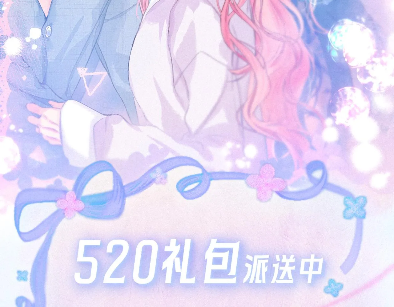 第39话 野玫瑰 第110页