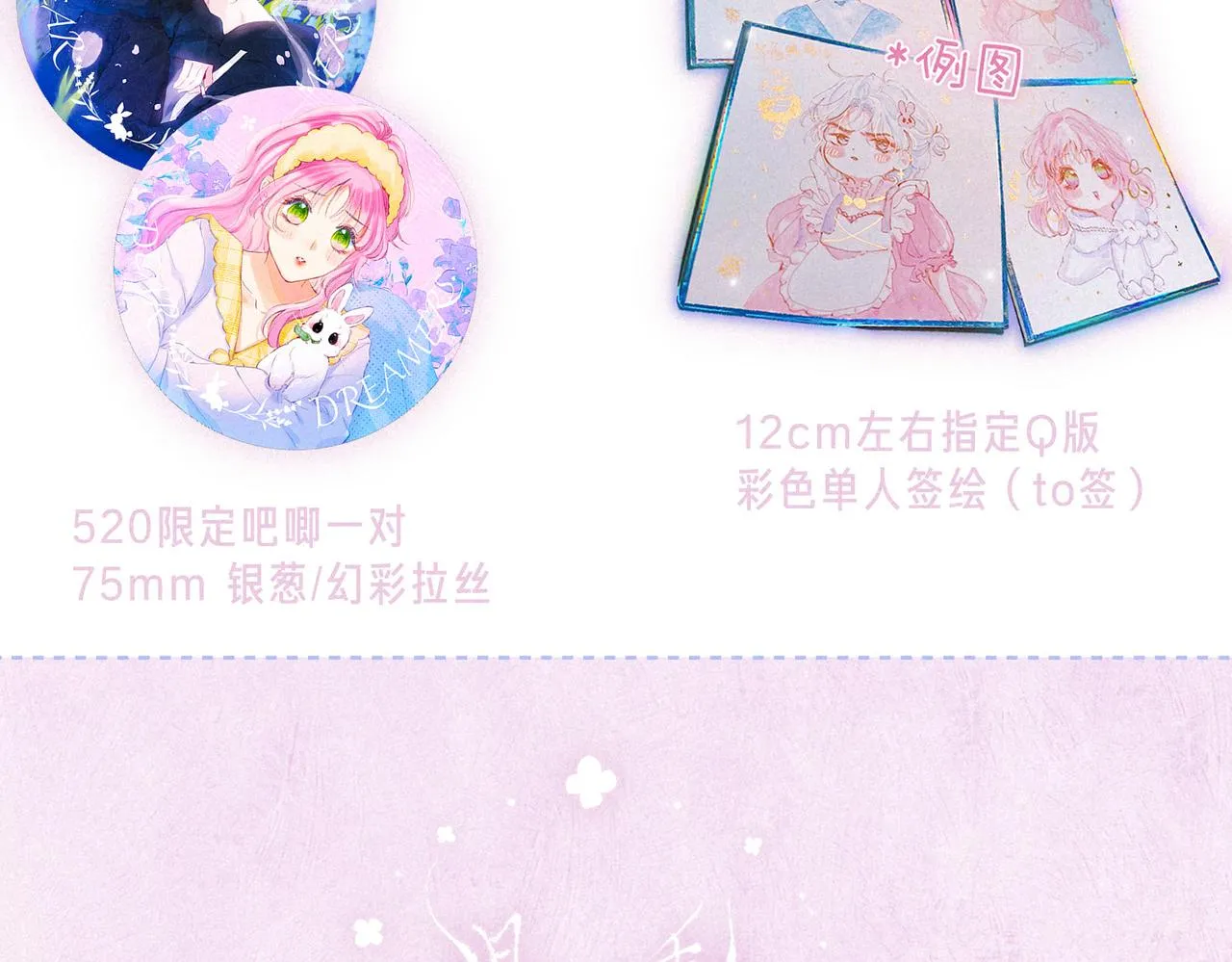 第39话 野玫瑰 第116页