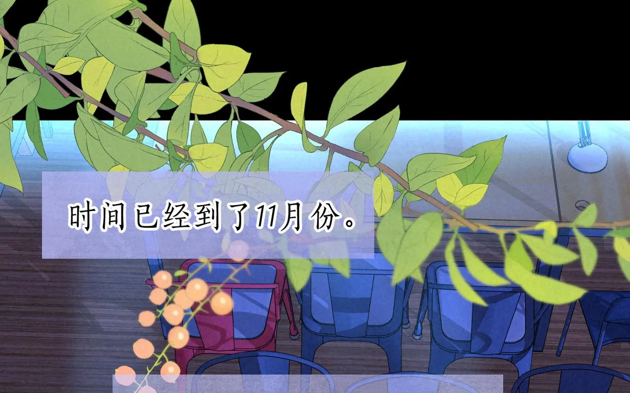 第40话 醋意 第1页