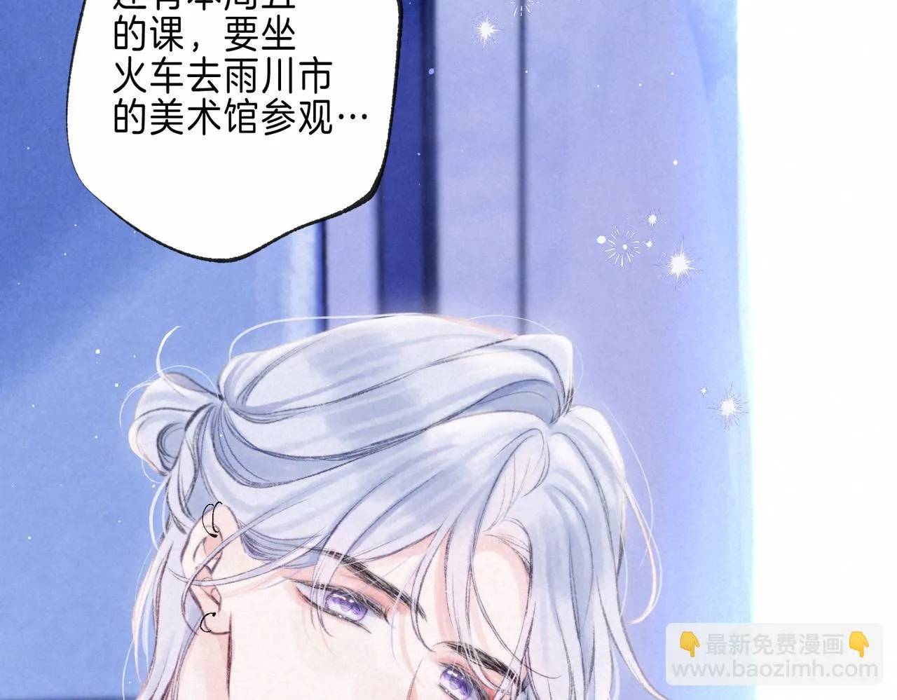 第40话 醋意 第12页