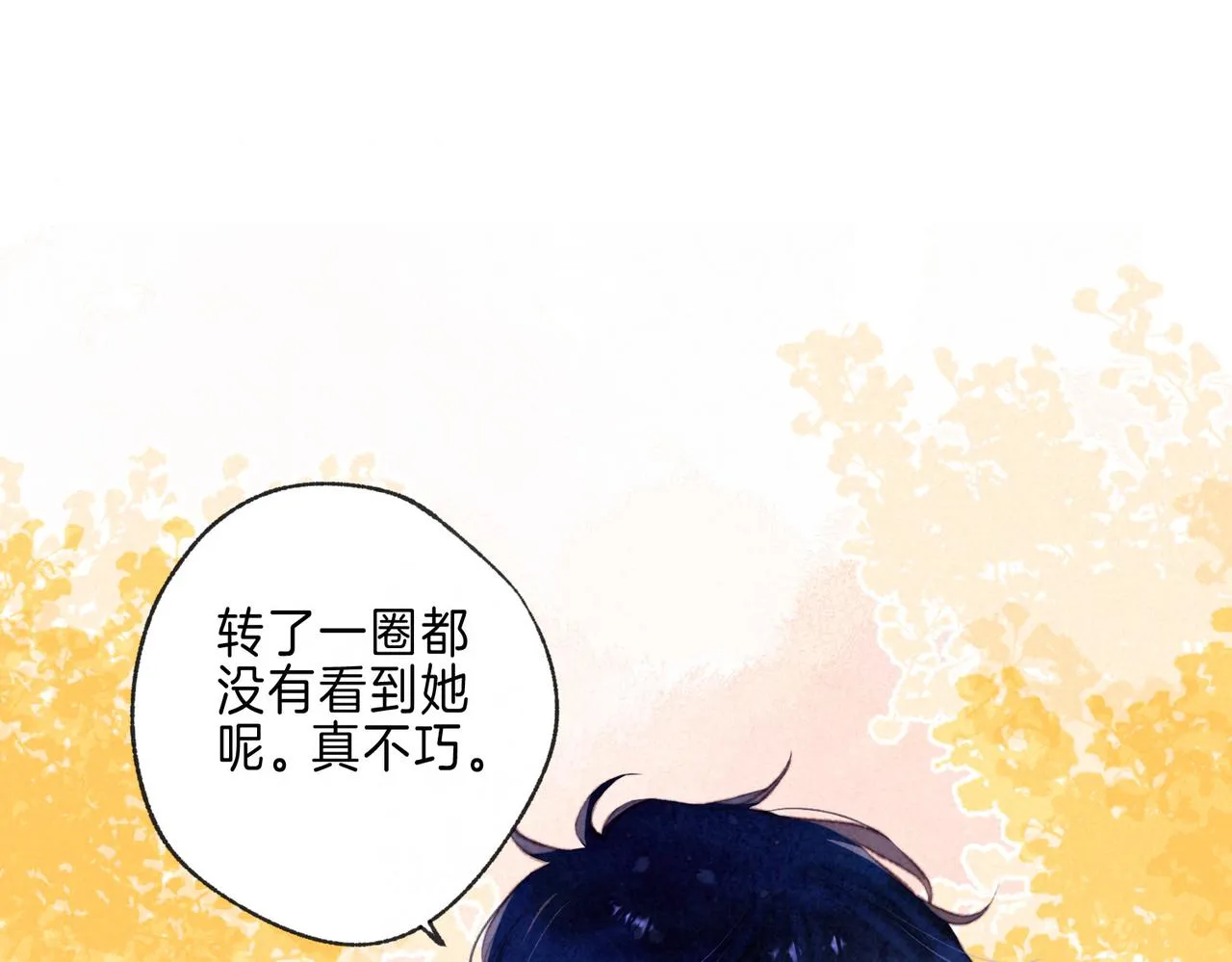 第40话 醋意 第19页