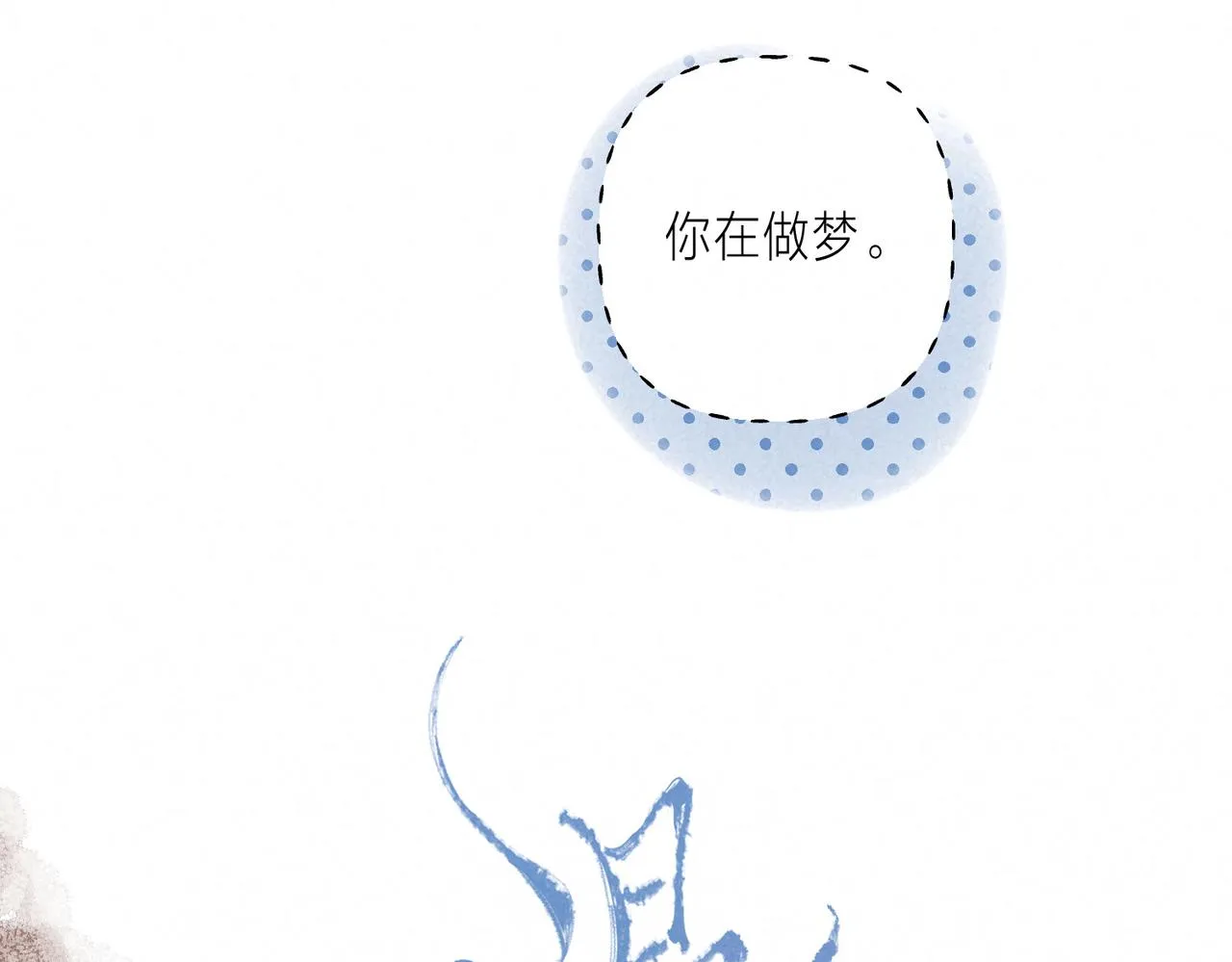 第40话 醋意 第24页