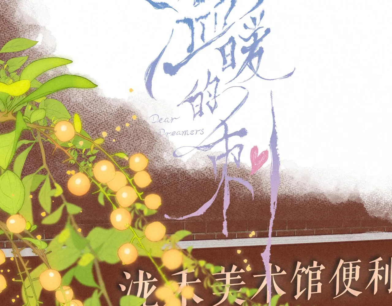 第40话 醋意 第25页
