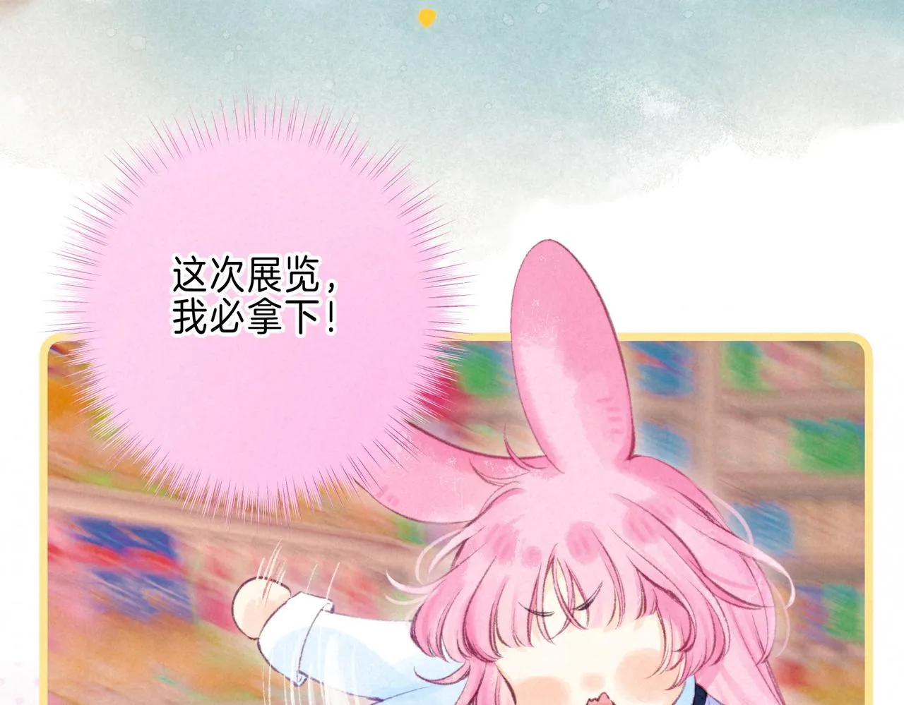 第40话 醋意 第28页