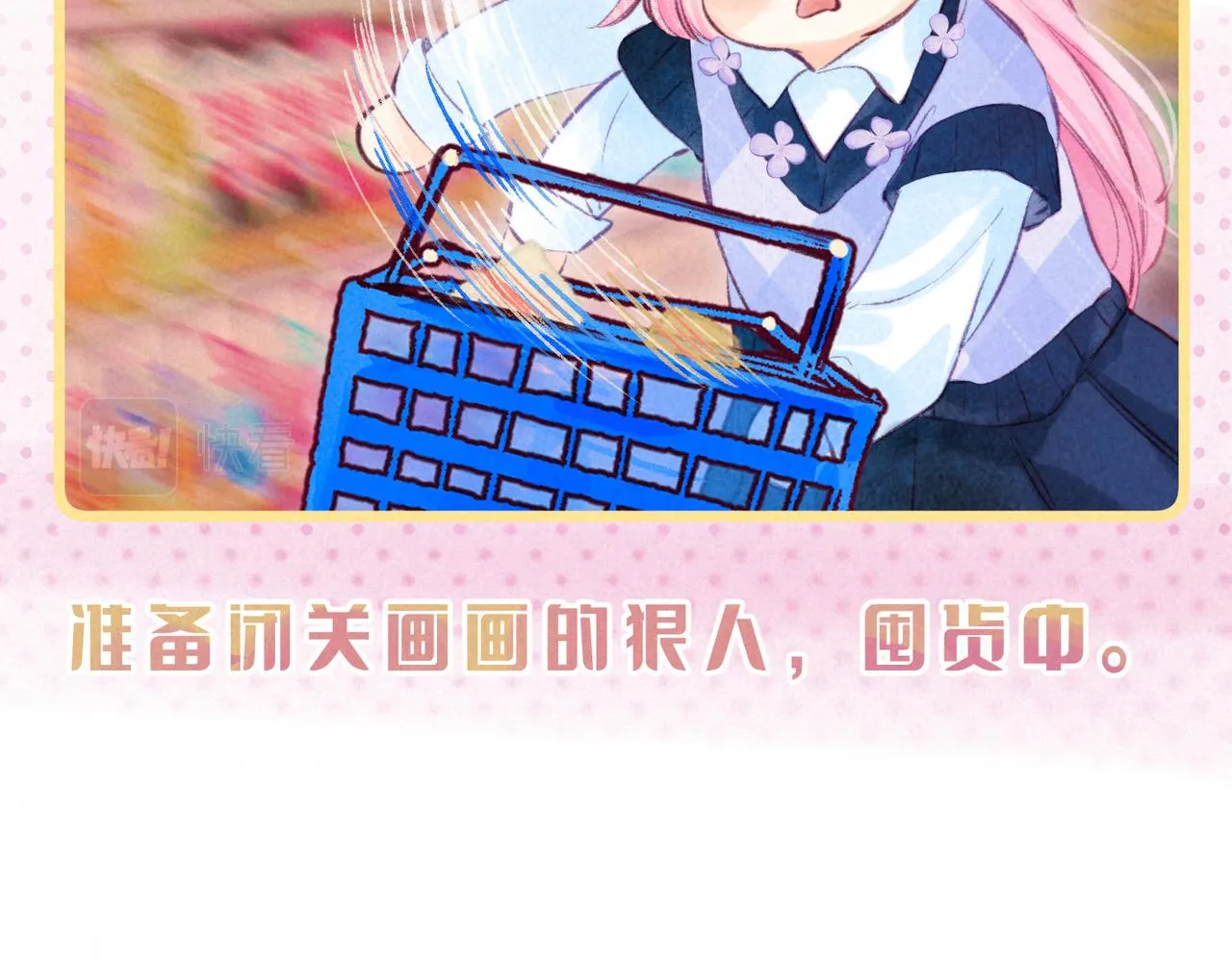 第40话 醋意 第29页