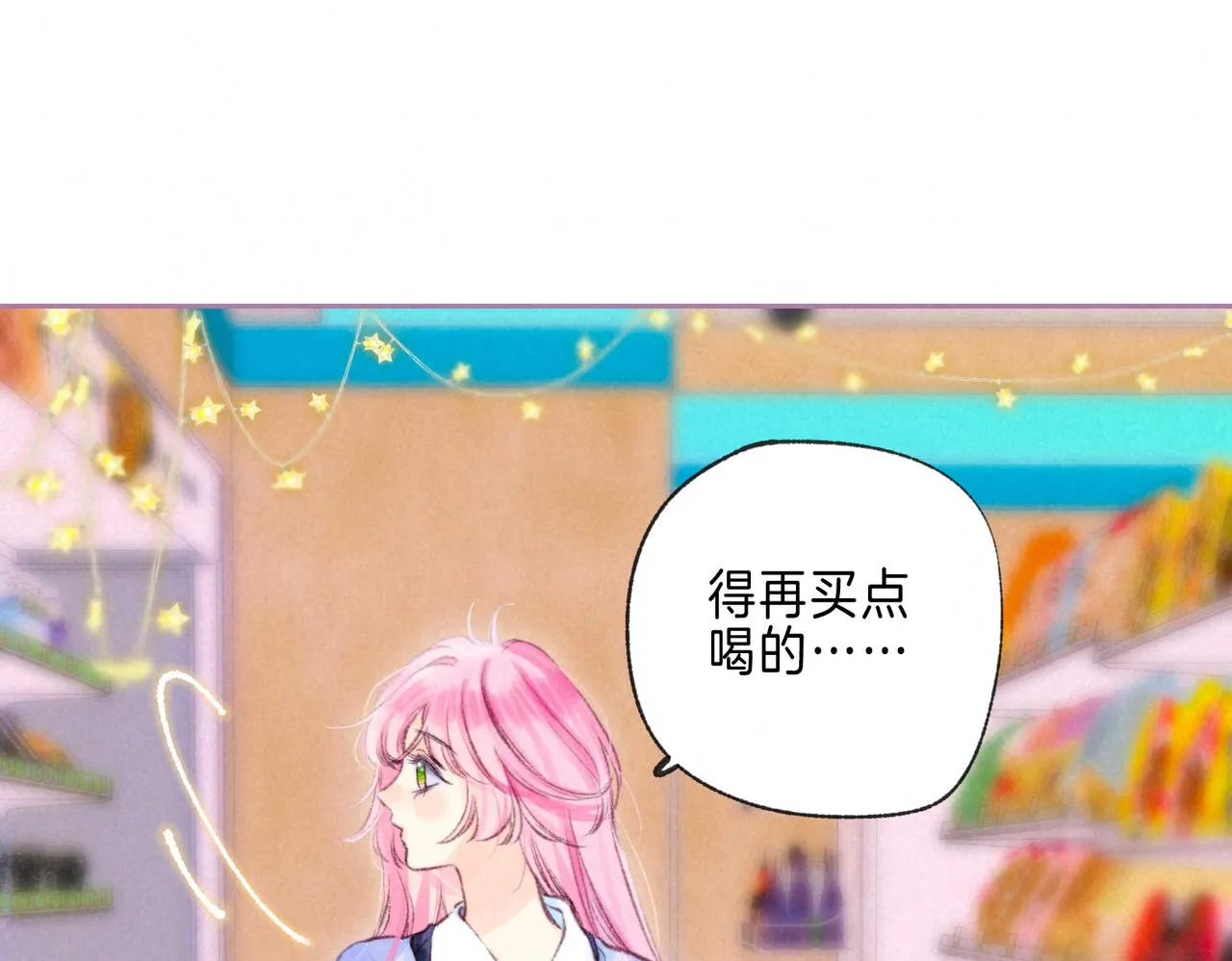 第40话 醋意 第30页